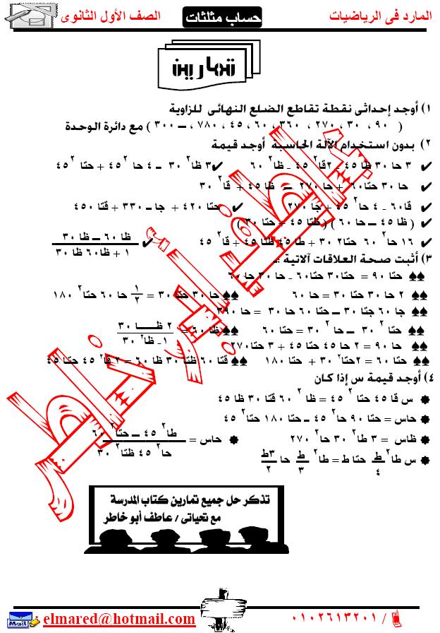 exam-eg.com_135371193510.jpg