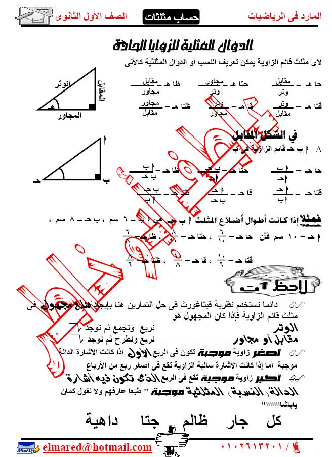 exam-eg.com_13537119471.jpg