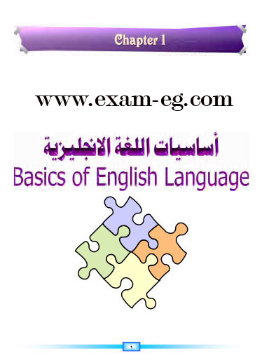 exam-eg.com_1383754290861.jpg