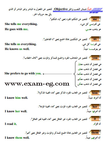 exam-eg.com_1383754291246.jpg