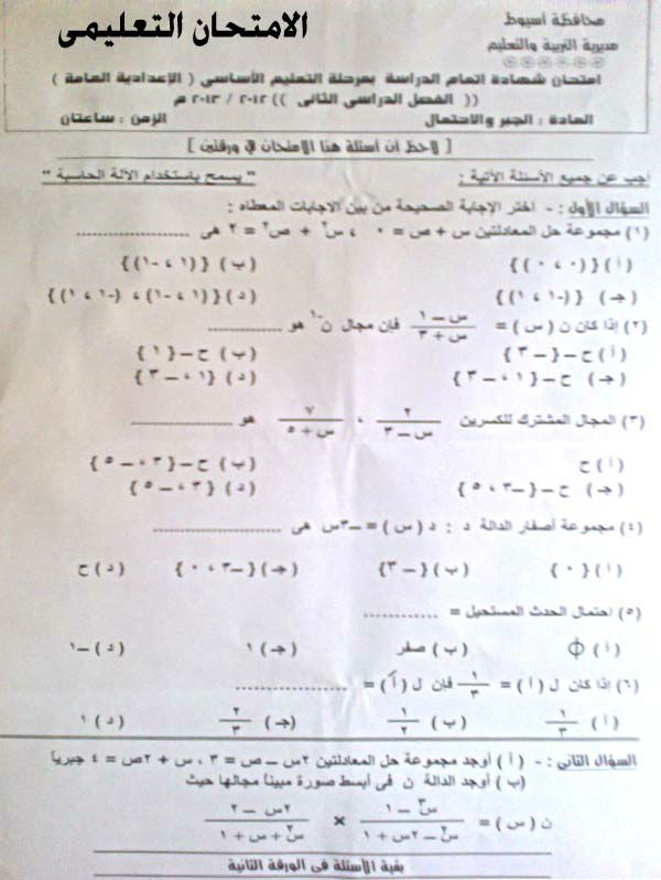 exam-eg.com_1392435396871.jpg