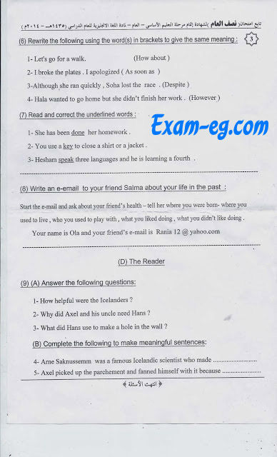 exam-eg.com_1392437385121.jpg
