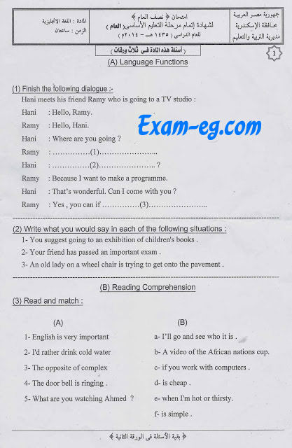 exam-eg.com_1392437385132.jpg