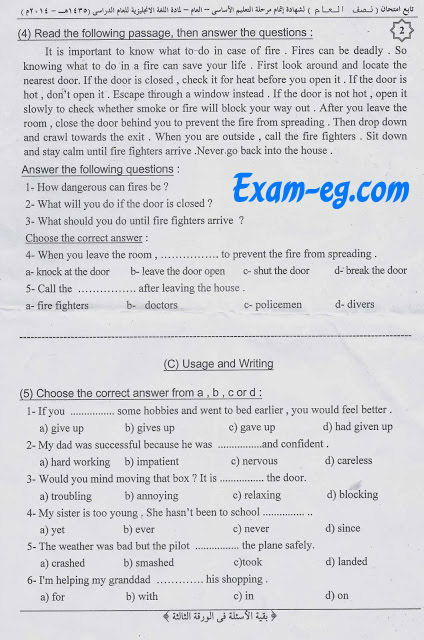 exam-eg.com_1392437385143.jpg