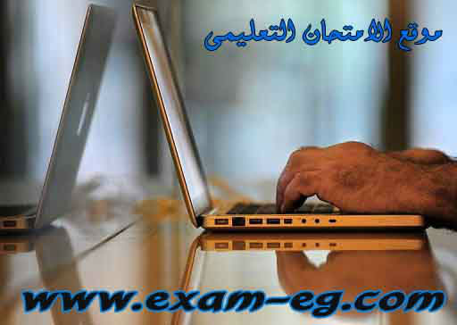 exam-eg.com_1392483895191.jpg