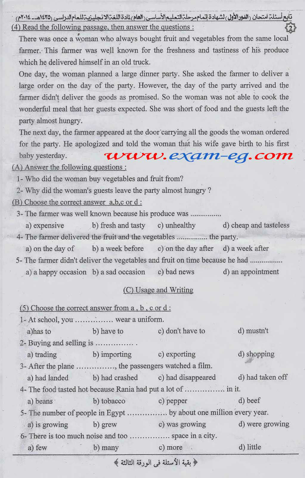 exam-eg.com_1399612600832.jpg