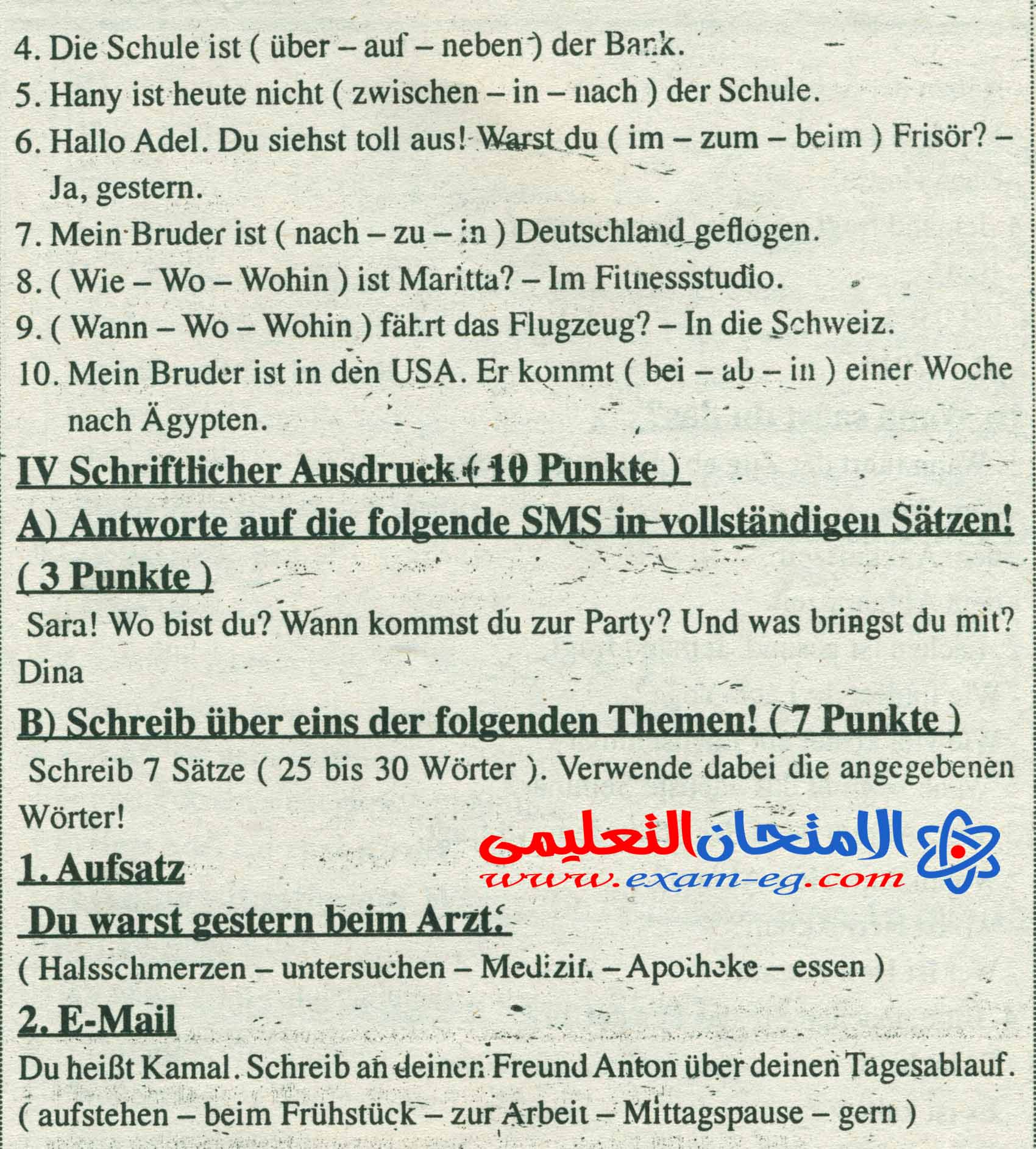 امتحان السودان 2016 في اللغة الالمانية للثانوية العامة + الاجابة النموذجية exam-eg.com_14610994