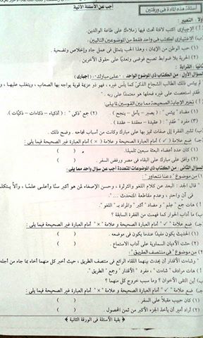 امتحان اللغة العربية للسادس الابتدائى الترم الثانى 2016 الاسكندرية