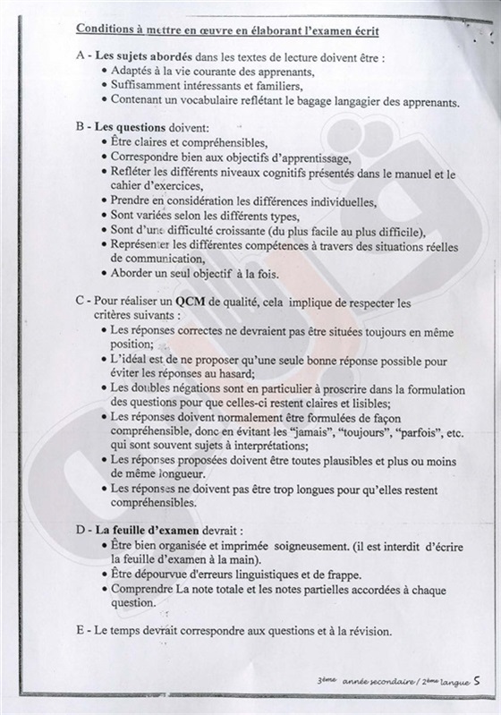 مواصفات امتحان اللغة الفرنسية للثانوية العامة 2016