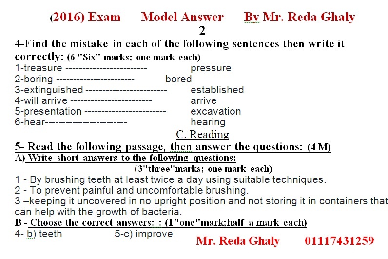 exam-eg.com_1465315484242.jpg