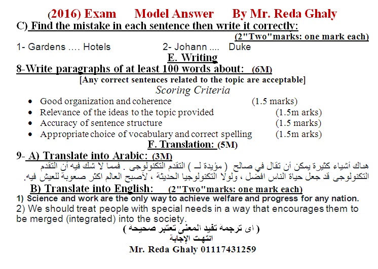exam-eg.com_1465315484314.jpg