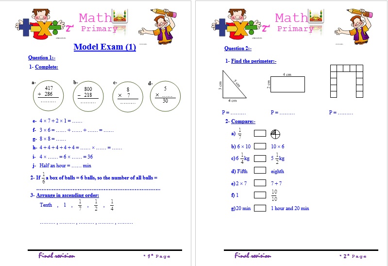 مراجعة نهائية Math Maths -فى الرياضيات للصف الثانى الابتدائى الترم الثانى