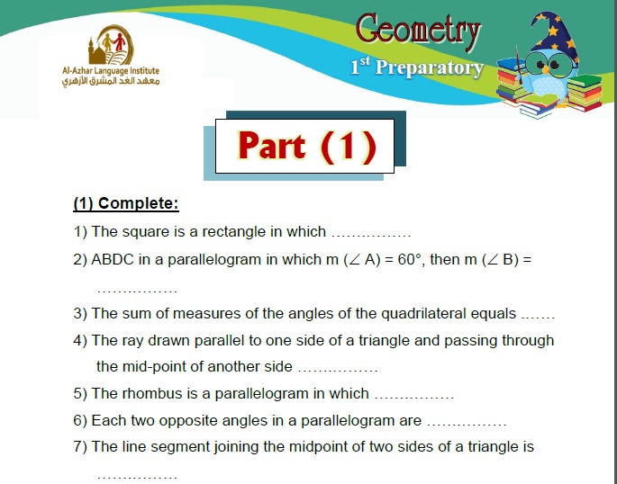مذكرة اسئلة Geometry فى الرياضيات للصف الاول الاعدادى الازهرى واللغات الترم الثانى