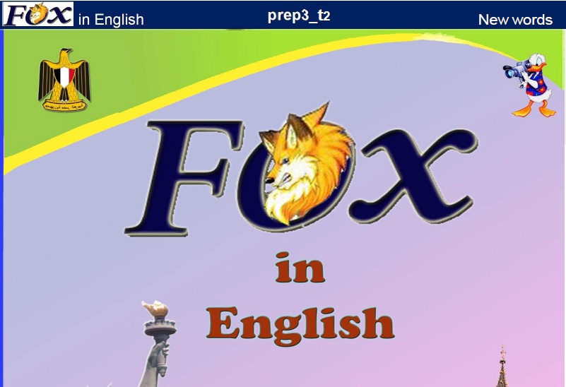 مراجعة Fox فى اللغة الانجليزية للصف الثالث الاعدادى الازهرى والعام الترم الثانى
