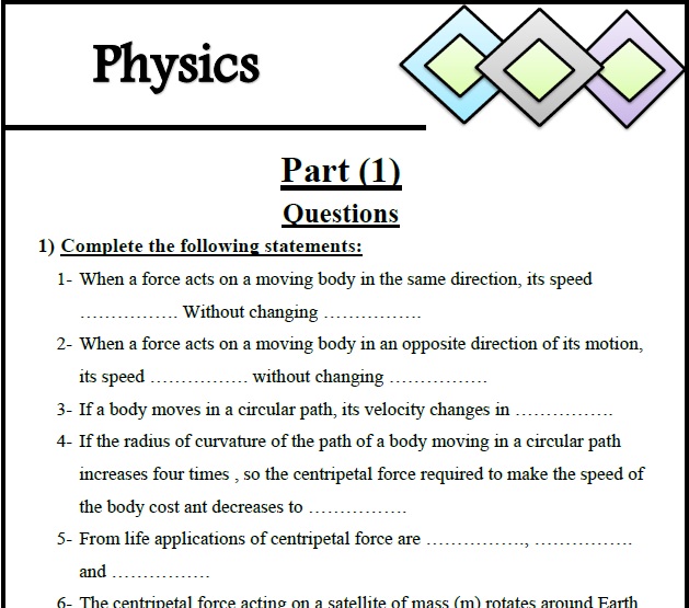 مذكرة اسئلة فى Physics للصف الاول الثانوى الازهرى واللغات الترم الثانى
