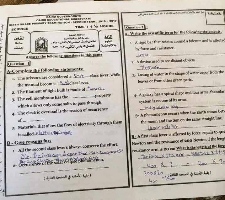 امتحان Science للصف السادس الابتدائى لغات الترم الثانى 2017 محافظة القاهرة