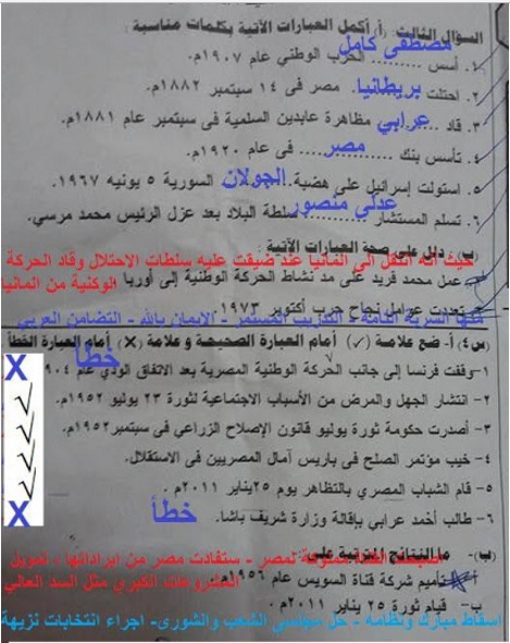 امتحان الدراسات الاجتماعية الشهادة الابتدائية الترم الثانى 2017 محافظة المنوفية + نموذج الاجابة