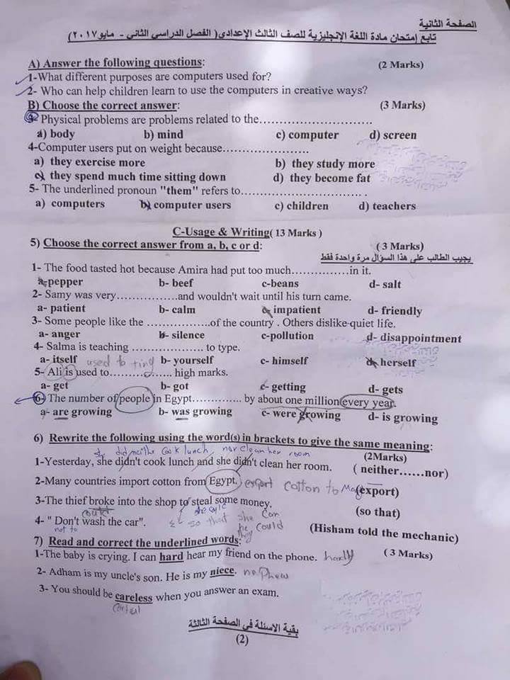 امتحان اللغة الانجليزية للصف الثالث الاعدادى الترم الثانى 2017 محافظة الفيوم