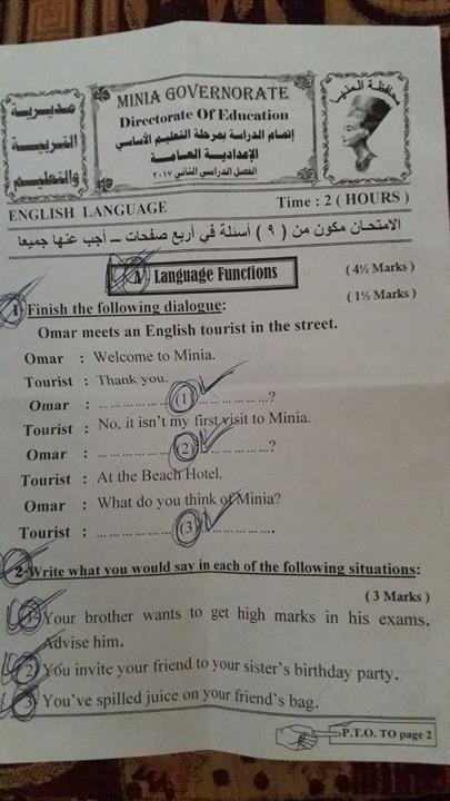 امتحان اللغة الانجليزية للصف الثالث الاعدادى الترم الثانى 2017 محافظة المنيا