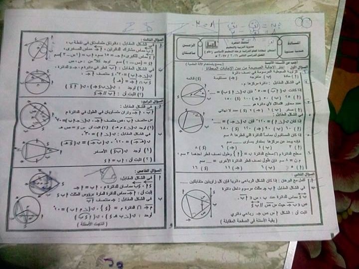 امتحان الهندسة للصف الثالث الاعدادى الترم الثانى 2017 محافظة القاهرة