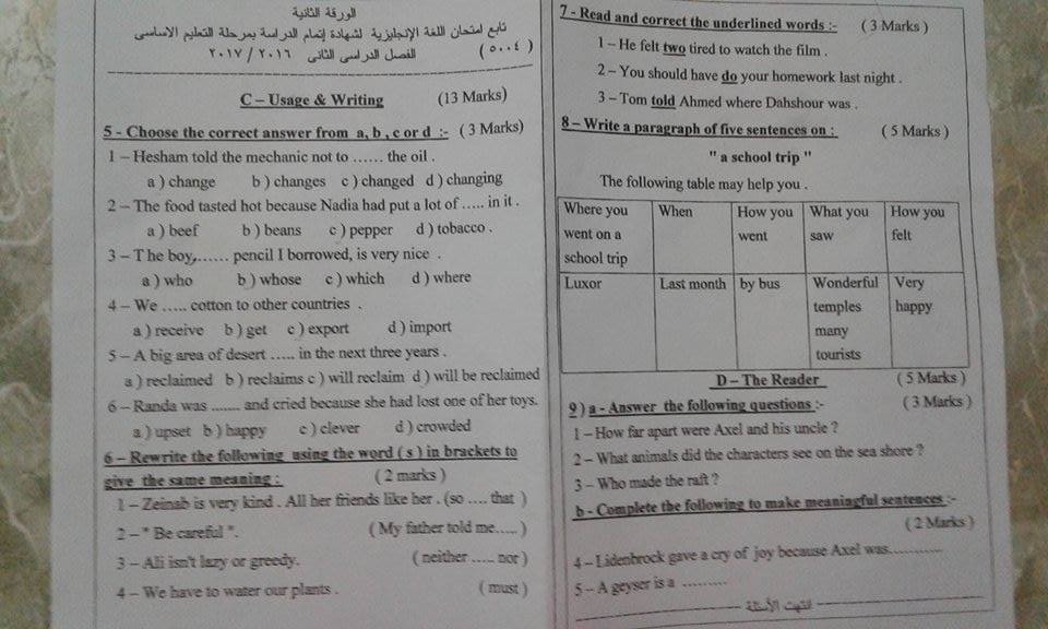 امتحان اللغة الانجليزية للصف الثالث الاعدادى الترم الثانى 2017 محافظة قنا