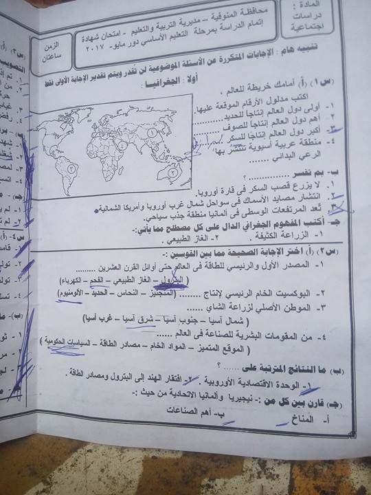 امتحان الدراسات الاجتماعية للصف الثالث الاعدادى الترم الثانى 2017 محافظة المنوفية