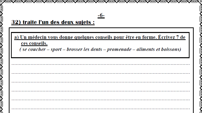 النموذج الاسترشادى الخامس بالاجابة النموذجية فى اللغة الفرنسية بنظام البوكليت للصف الثالث الثانوى