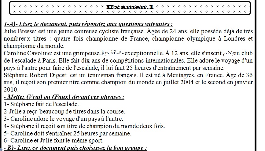 37 نموذج امتحان لنهاية العام فى اللغة الفرنسية للصف الثالث الثانوى