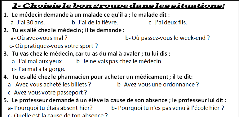مراجعة تفاعلية فى اللغة الفرنسية للصف الثالث الثانوى