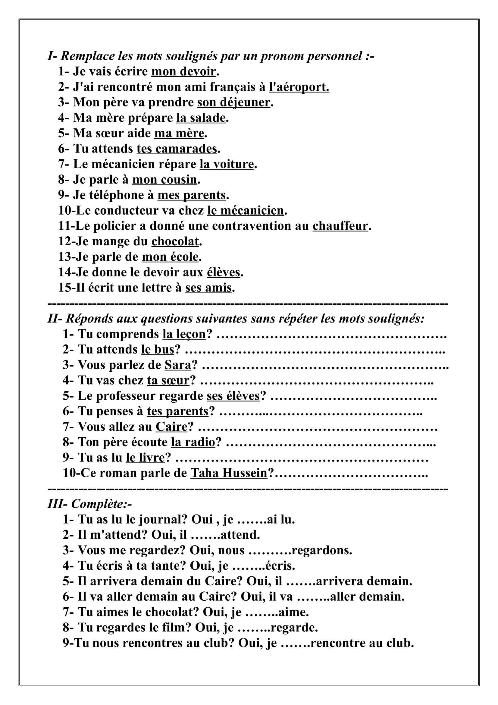 أسئلة متنوعة للتدريب على الضمائر فى اللغة الفرنسية للصف الثانى الثانوى الترم الاول