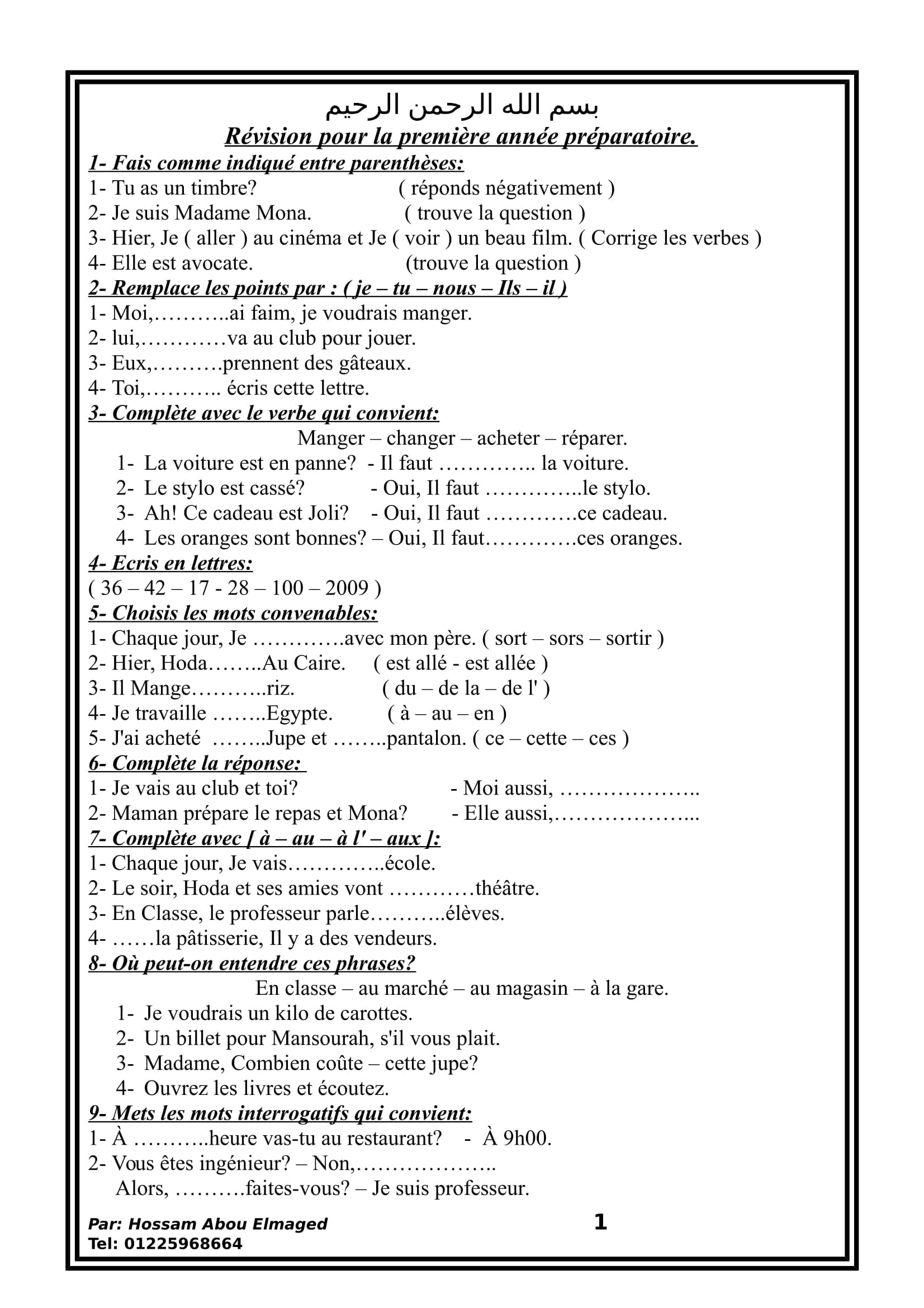 ملزمة اسئلة شاملة فى اللغة الفرنسية للصف الاول الاعدادى اللغات الترم الاول