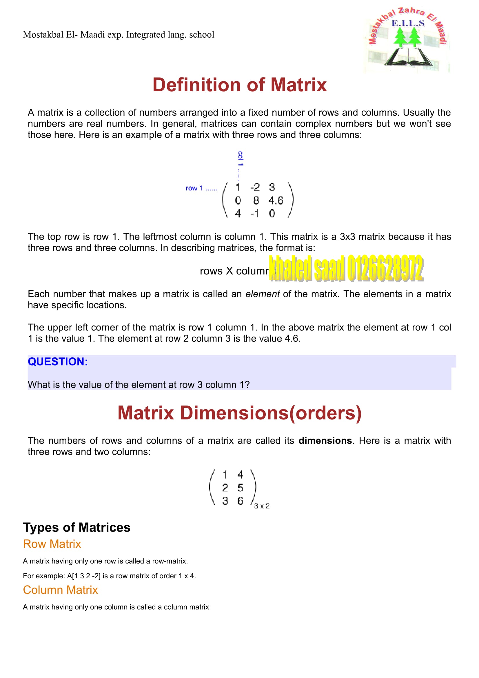 شرح وافى لدرس Definition of Matrix فى Algebra للصف الاول الثانوى اللغات الترم الاول