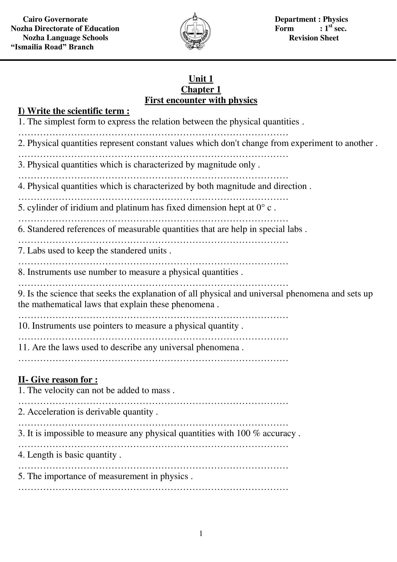 ملزمة اسئلة على جميع وحدات Physics للصف الاول الثانوى اللغات