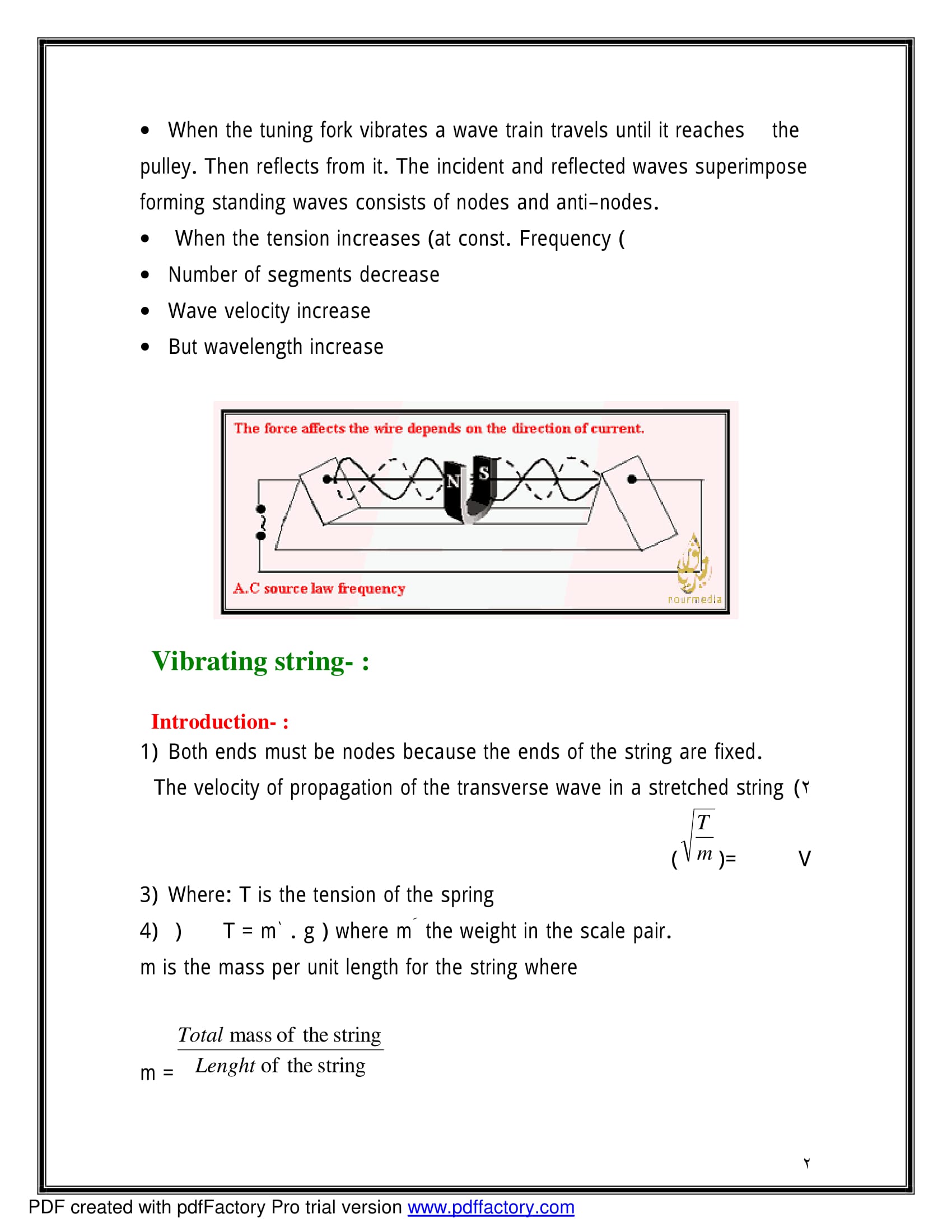 شرح كامل لدرس stationary waves فى Physics للصف الثالث الثانوى اللغات