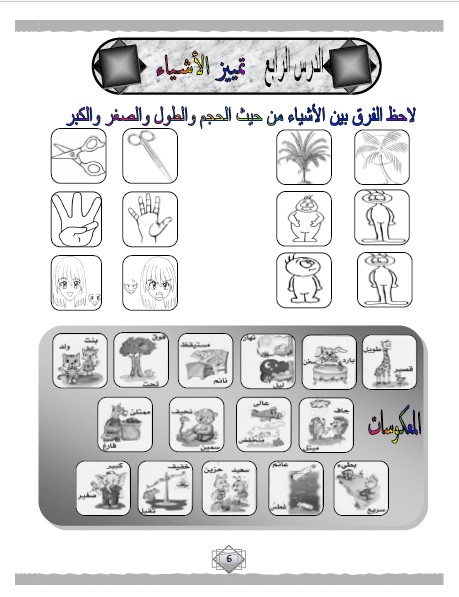 نموذج بوكليت اللغة العربية للصف الاول الابتدائى الترم الاول