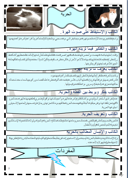 مذكرة س و ج على القراءة فى اللغة العربية للصف الاول الاعدادى الترم الاول