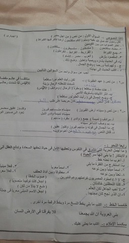 امتحان اللغة العربية للصف الثانى الاعدادى الترم الاول 2018 ادارة التحرير بالبحيرة