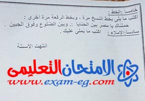 امتحان اللغة العربية للصف الاول الاعدادى الترم الاول 2018 ادراة المنيا التعليمية