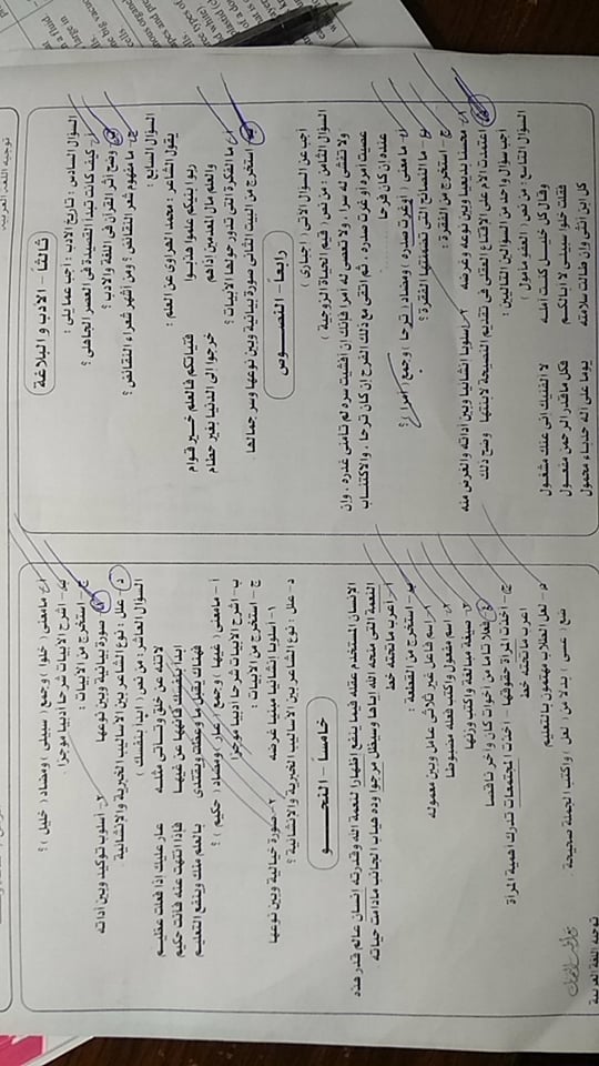 امتحان اللغة العربية للصف الاول الثانوى الترم الاول 2018 ادارة فاقوس بالشرقية