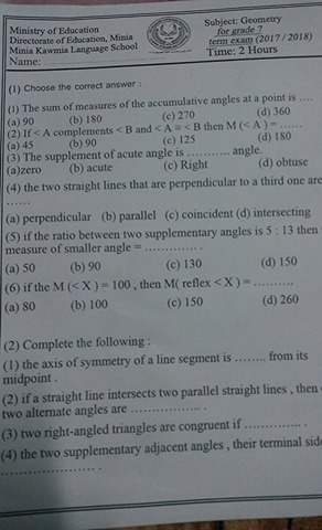 امتحان Geometry للصف الاول الاعدادى اللغات الترم الاول 2018 ادارة المنيا التعليمية