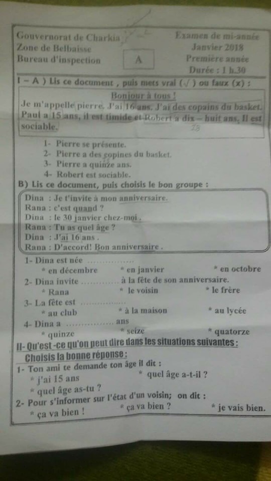 امتحان اللغة الفرنسية للصف الاول الثانوى الترم الاول 2018 ادارة بلبيس بالشرقية