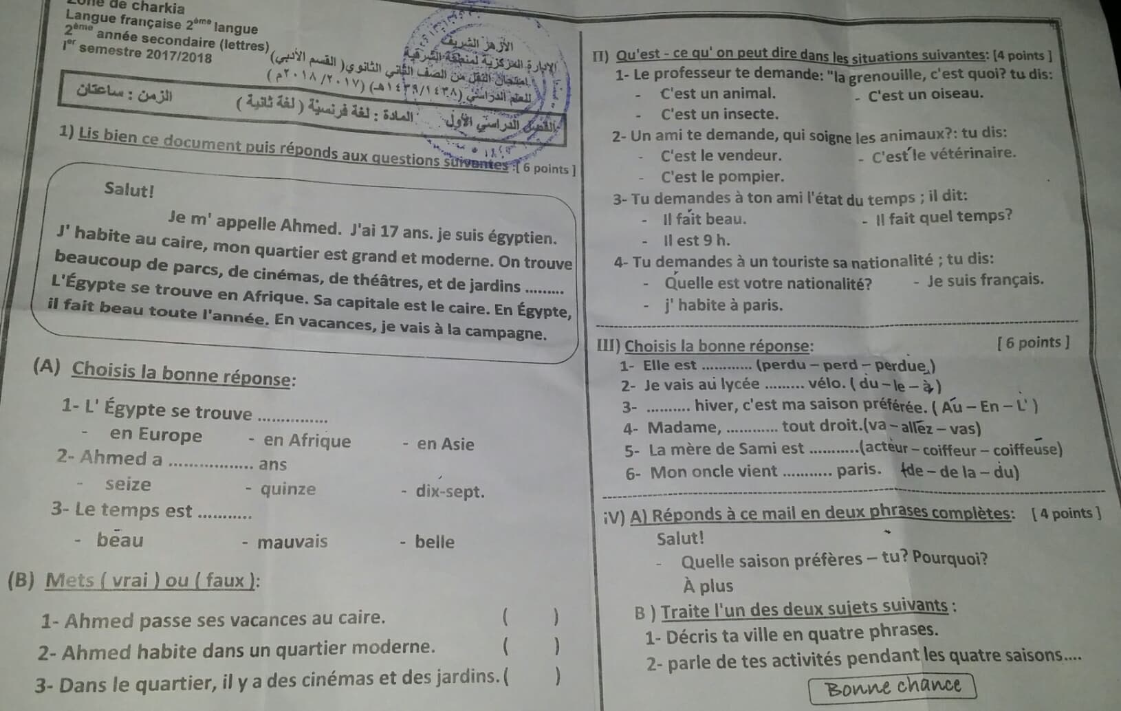 امتحان اللغة الفرنسية للصف الثانى الثانوى الازهرى الترم الاول 2018 بالشرقية