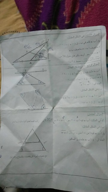 امتحان الهندسة للصف الثانى الاعدادى الترم الاول 2018 ادارة القاهرة الجديدة