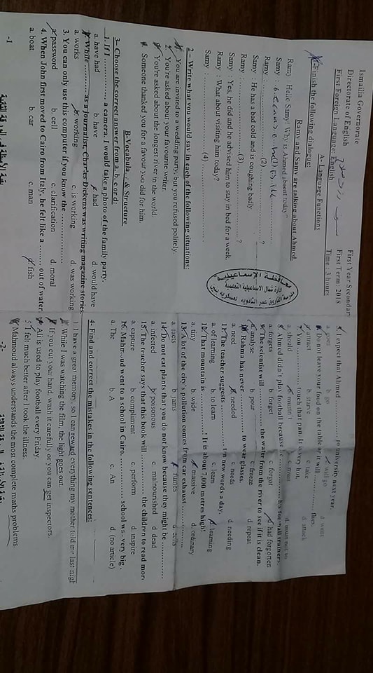 امتحان اللغة الانجليزية للصف الاول الثانوى الترم الاول 2018 ادارة شمال الاسماعيلية