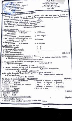 امتحان اللغة الفرنسية للصف الثانى الثانوى الازهرى الترم الاول 2018 بالغربية