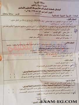 امتحان التربية الدينية للصف الثالث الاعدادى الترم الاول 2018 بمحافظة الغربية