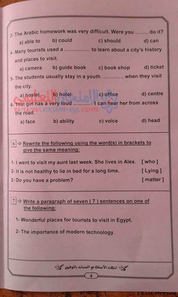 امتحان اللغة الانجليزية للصف الثالث الاعدادى الترم الاول 2018 بمحافظة القاهرة