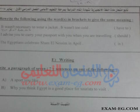 امتحان اللغة الانجليزية للصف الثالث الاعدادى الترم الاول 2018 بمحافظة دمياط