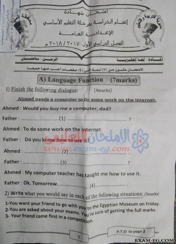 امتحان اللغة الانجليزية للصف الثالث الاعدادى الترم الاول 2018 بمحافظة المنيا