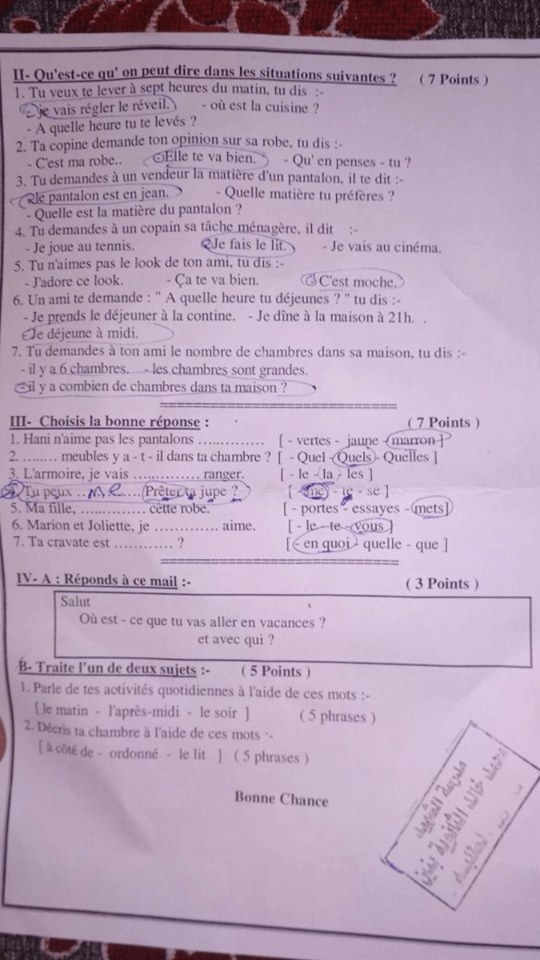 امتحان اللغة الفرنسية للصف الثانى الثانوى الترم الثانى 2018 ادارة كوم امبو باسوان